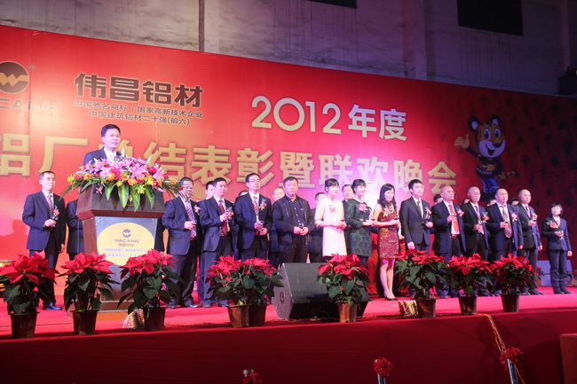 2012年度我司总结表扬暨联欢晚会乐成举行