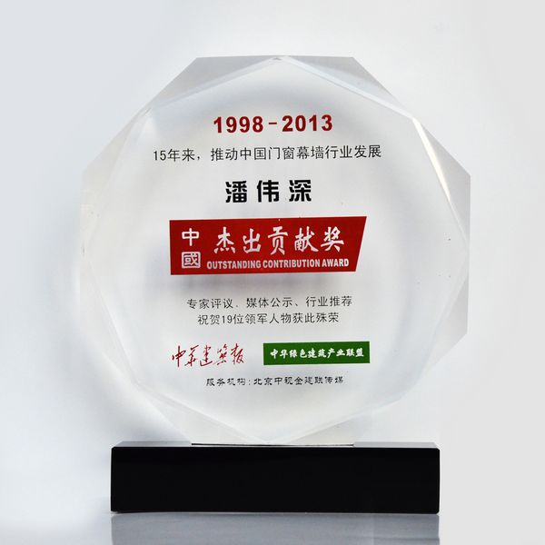 潘伟深董事长荣获“15年来，，，，，，推动中国门窗幕墙行业生长优异孝顺奖”