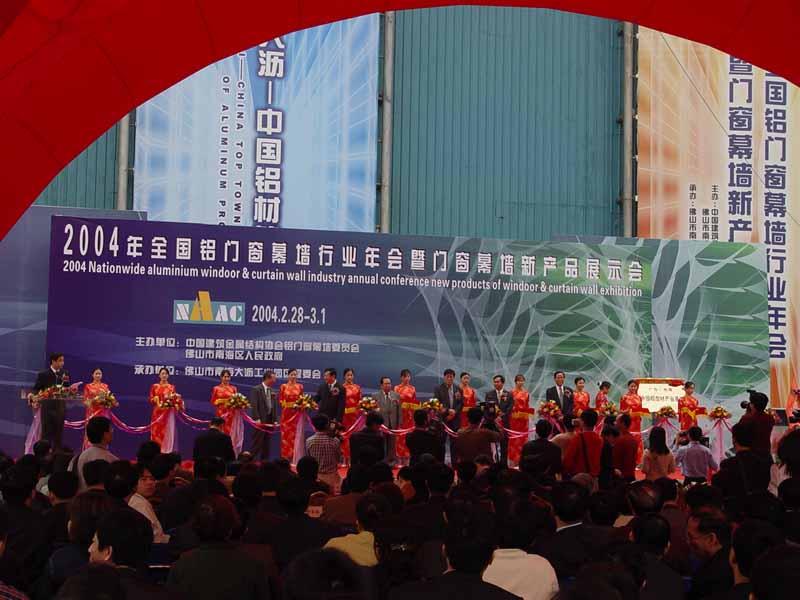 mg冰球突破铝厂加入2004天下铝门窗幕墙行业新产品展览会