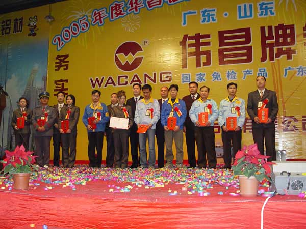 2006年1月22日，，，公司举行2005年度总结表扬会及员工联欢会（三）