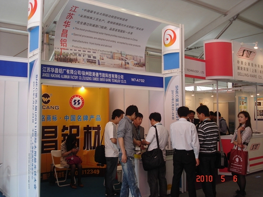 我公司加入第四届国际太阳能光伏大会暨展览会