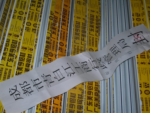 我公司又查处一起涉嫌侵占我公司商标权案