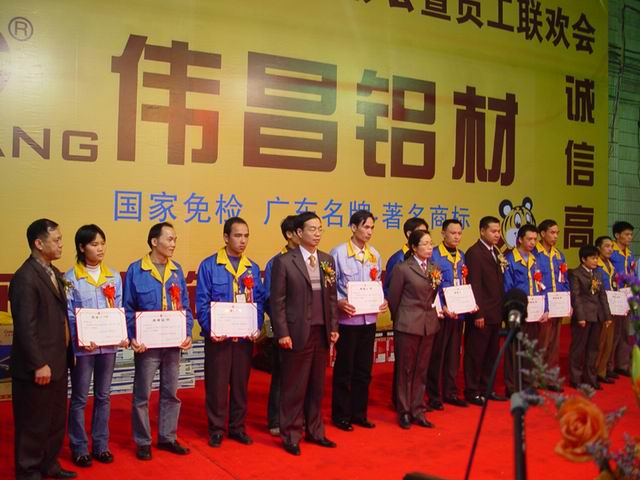 2005年1月30日，，，，，，公司举行2004年度总结表扬会及员工联欢会（二）