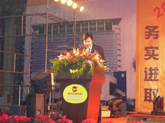 2007年度总结表扬大会