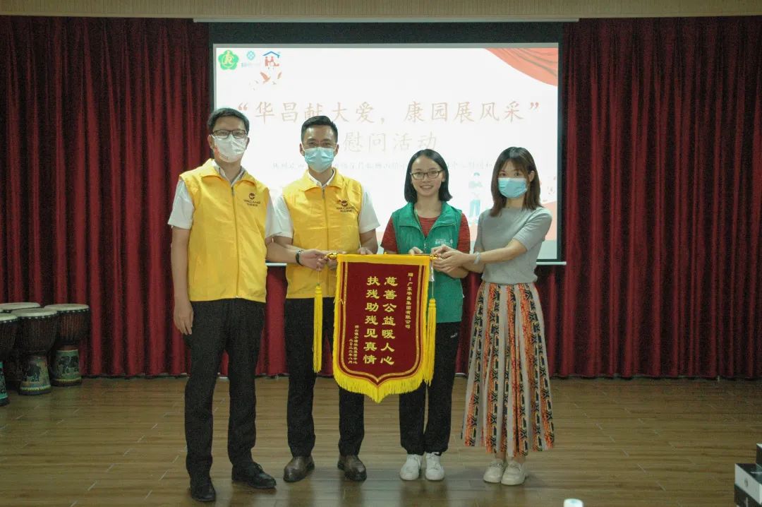 推行社会责任,彰显企业继续|mg冰球突破集团前往狮山镇小塘社区康园中心开展慰问活动