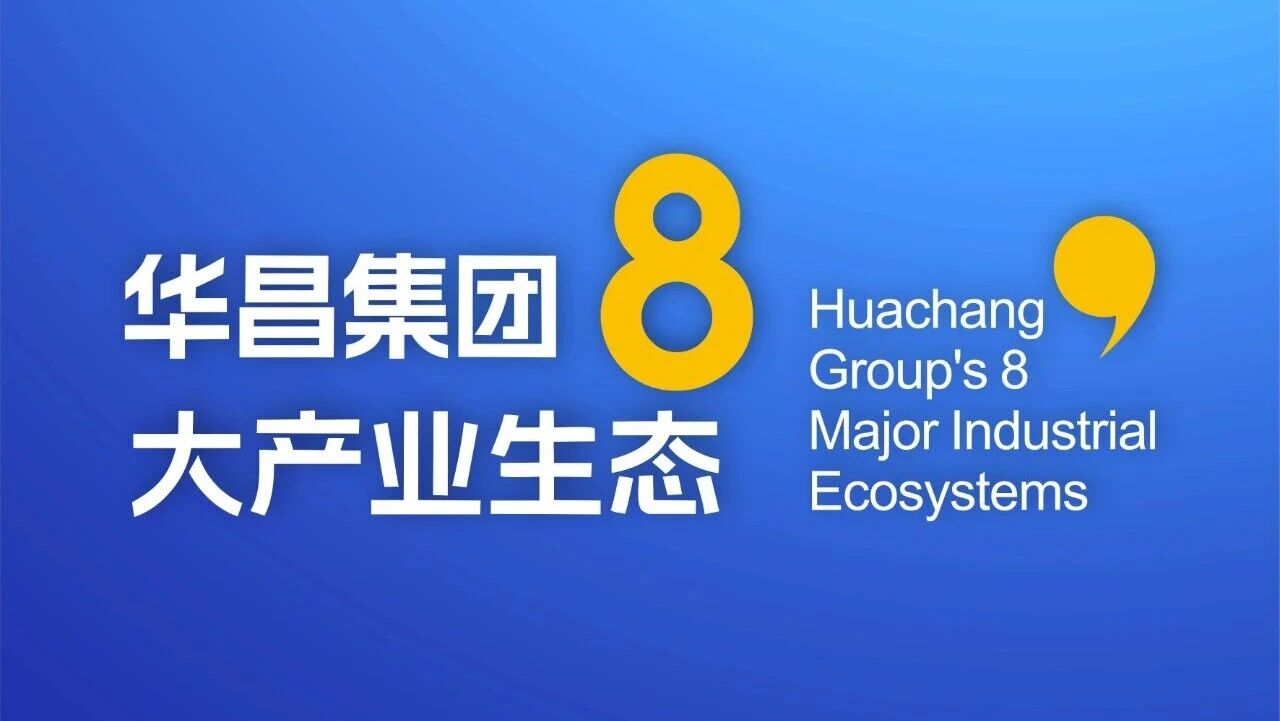 mg冰球突破集团8大工业生态（2）