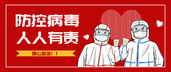 "疫"战究竟 ,mg冰球突破集团全力以赴做好疫情防控事情!