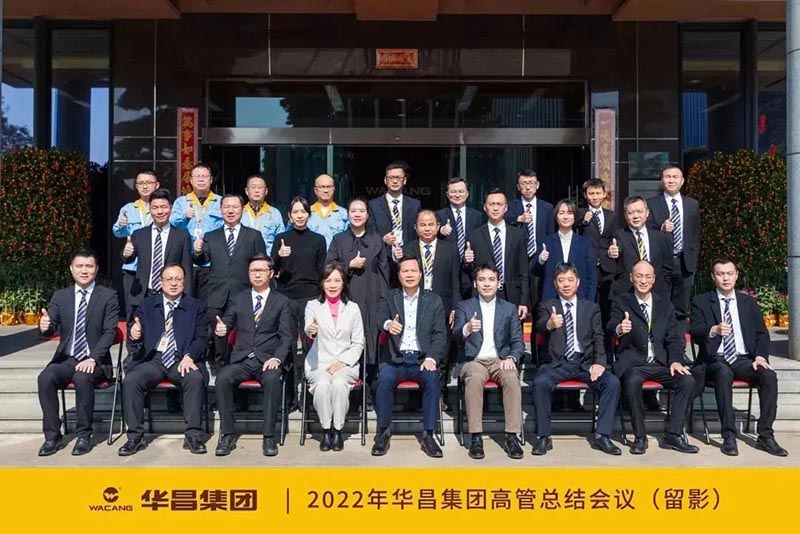 mg冰球突破集团2022年度高管总结聚会圆满竣事!