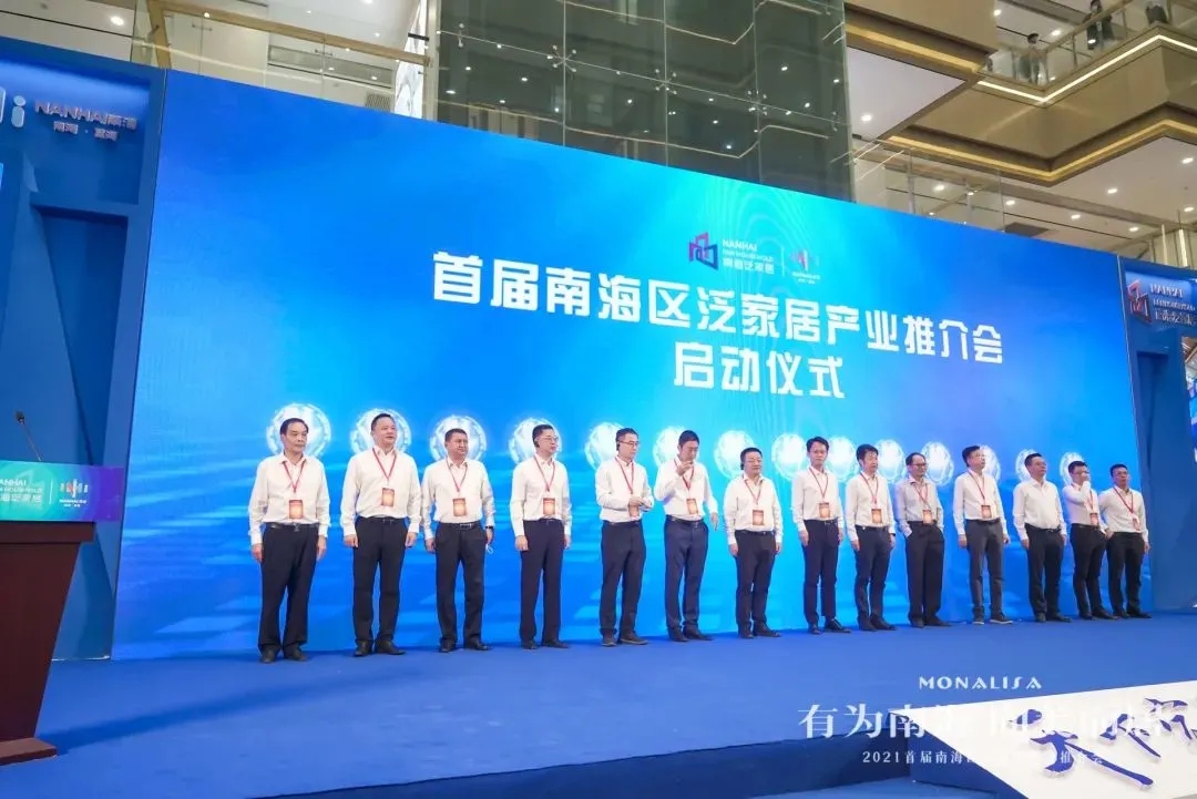 首届南海泛家居推介会完满落幕 | mg冰球突破集团超人气展位燃爆全场。。