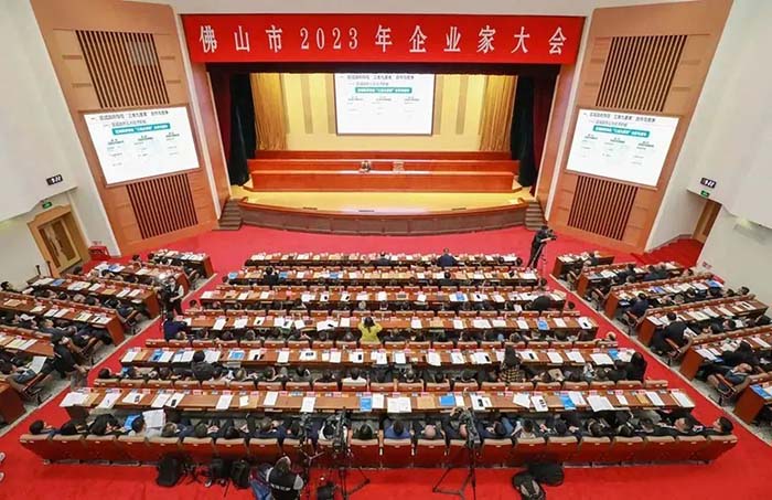 佛山市2023年企业家大会|mg冰球突破集团荣获2022年度佛山市"制造业高质量生长百佳企业"