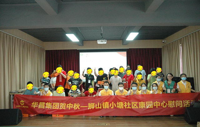 推行社会责任,彰显企业继续|mg冰球突破集团前往狮山镇小塘社区康园中心开展慰问活动