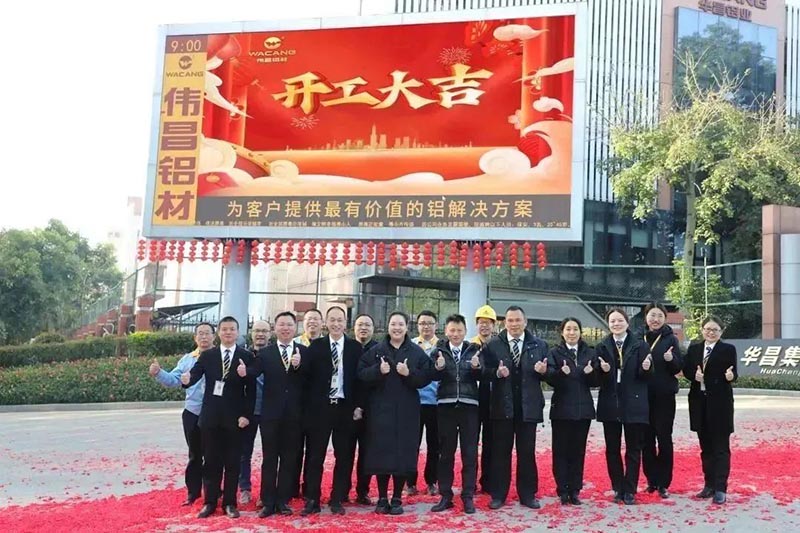 “兔”飞猛进，，，大展宏“兔”——mg冰球突破集团开工大吉