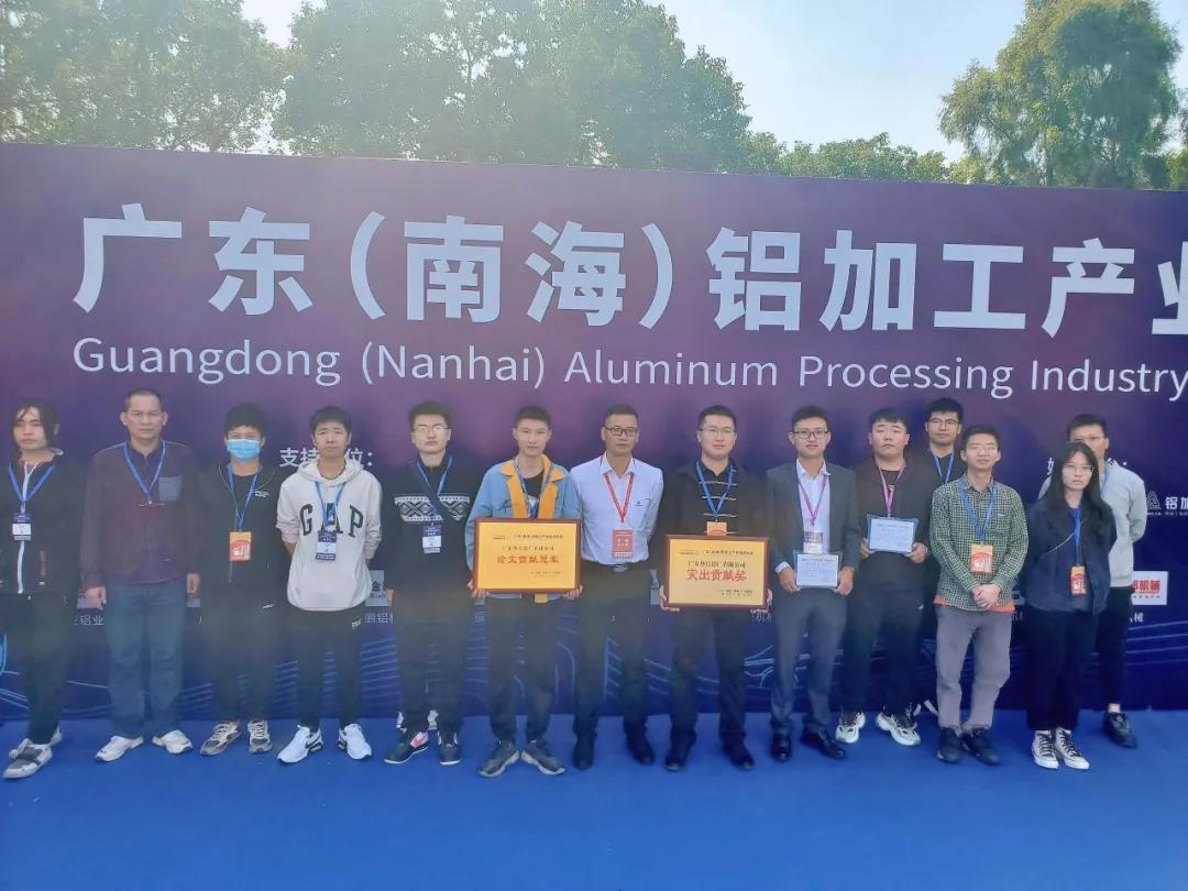 广东（南海）铝加工工业手艺大会召开，，mg冰球突破铝业荣膺“突出孝顺奖”等多项声誉