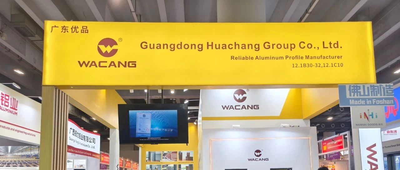 立异引领 华耀全球 | 136 届广交会，，，，mg冰球突破集团绽放中国智造实力！