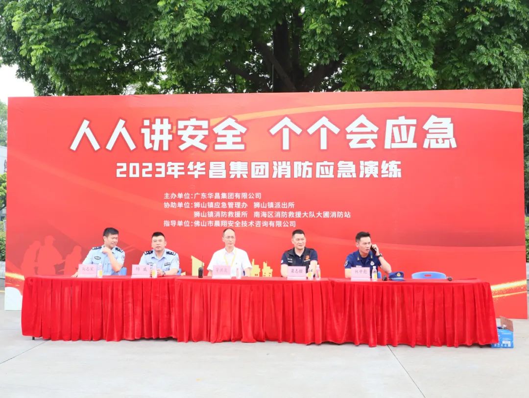 人人讲清静 个个会应急 | 2023年mg冰球突破集团消防应急演练