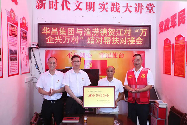 现金捐赠、党建共建、就业帮扶，，走访慰问