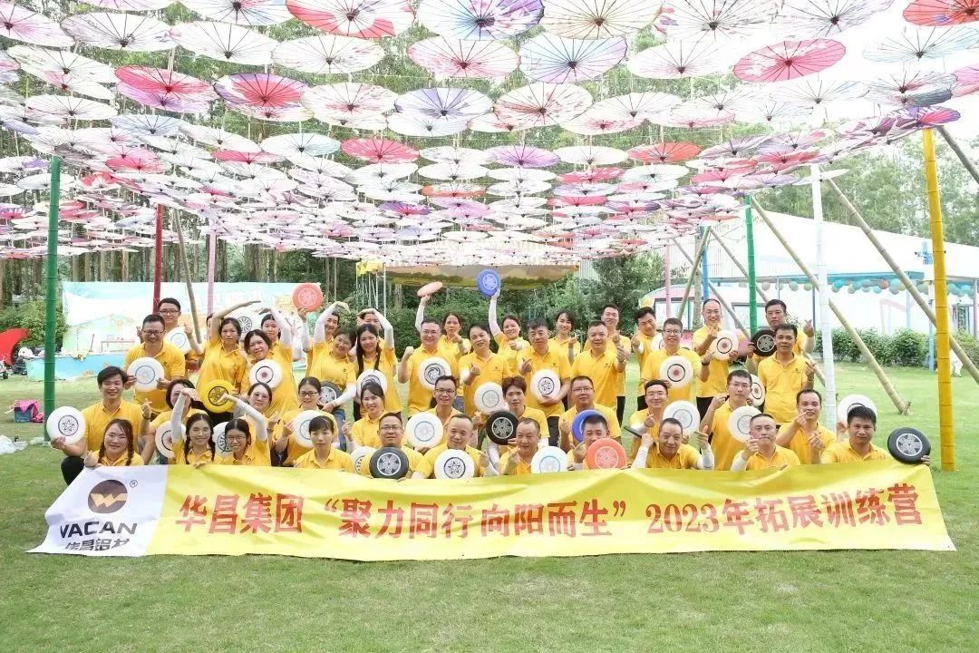 聚力偕行·向阳而生 | mg冰球突破集团2023年拓展训练圆满竣事！