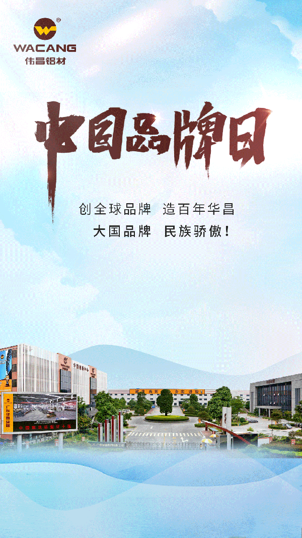 中国品牌日特刊丨mg冰球突破集团打造全球化高生长品牌。。。。。。