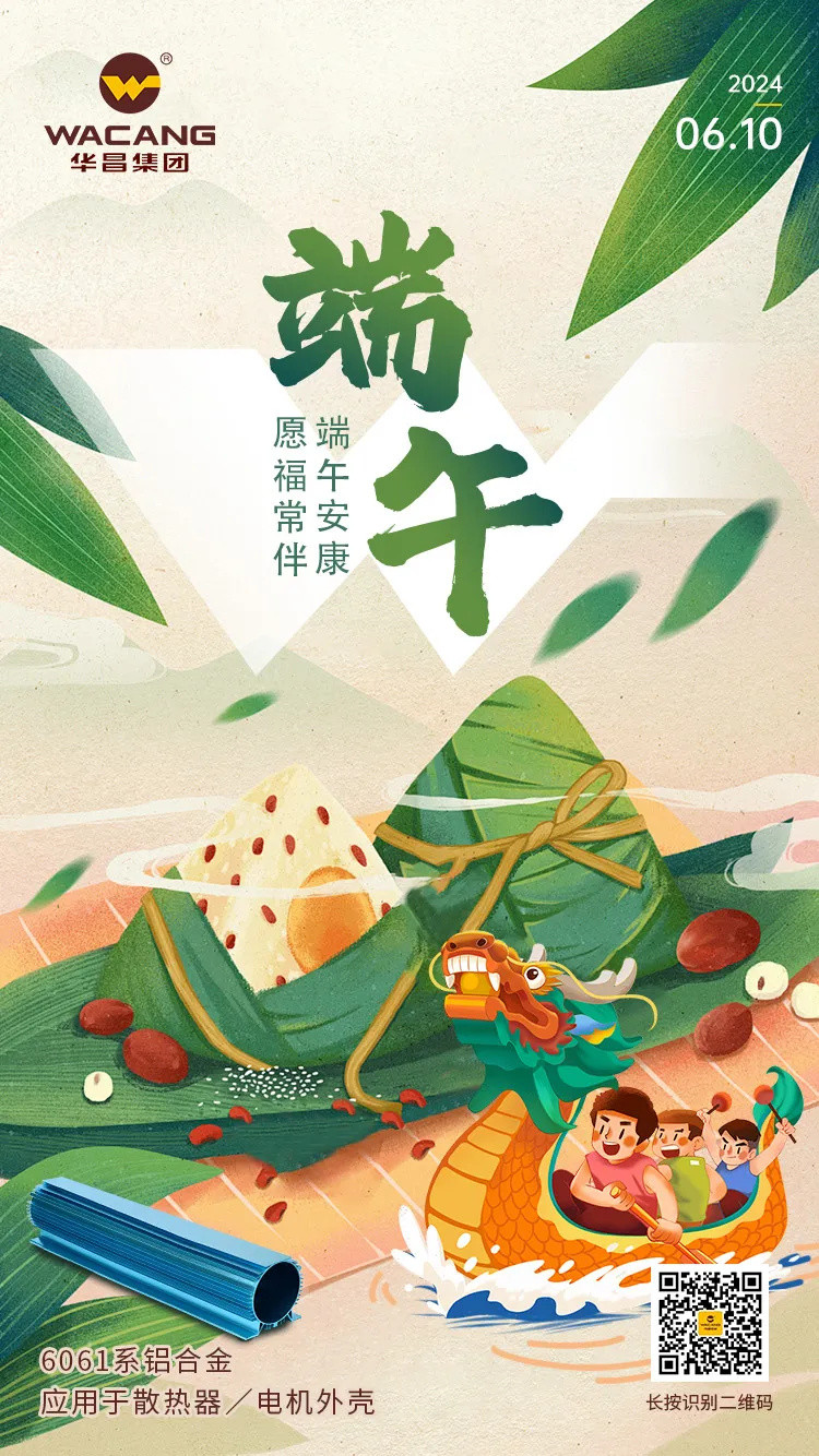 浓情端午，，，，“粽”享欢喜——mg冰球突破集团为全体员工发放端午福利！