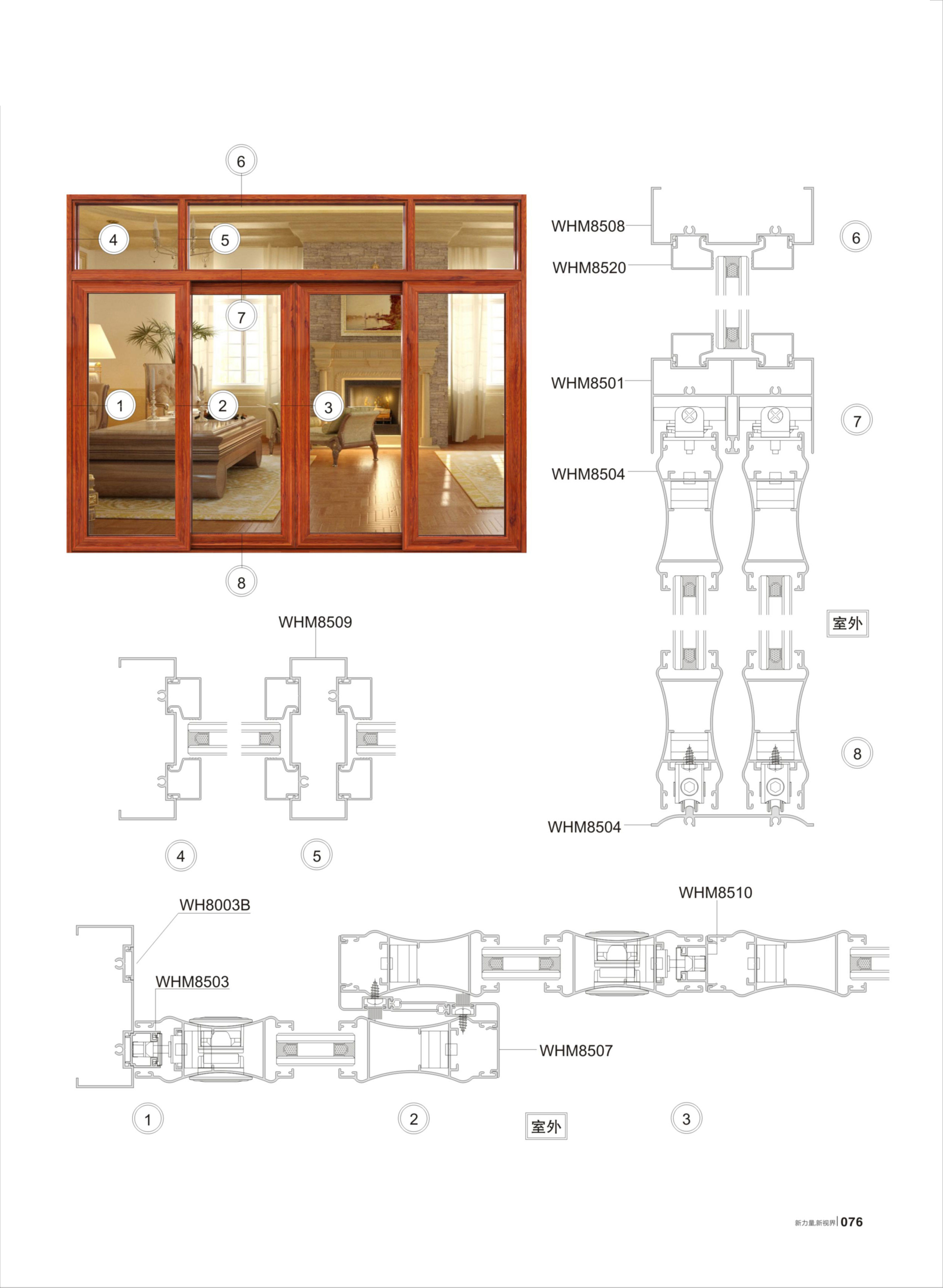 WHM85推拉、吊轨门