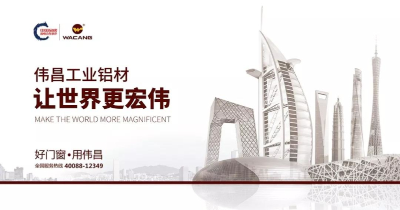 【约请函】伟昌铝材诚邀您加入2019第十五届中国北京国际智能制造装备工业展览会！