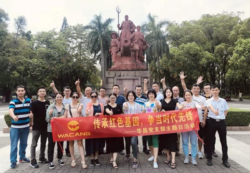 【企业动态】传承红色基因，，，，，，争其时代先锋 --广东mg冰球突破党支部主题日活动