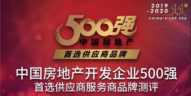 【投票】请为mg冰球突破铝业投票--中国房地产开发企业500强“首选供应商品牌”评。。。。。