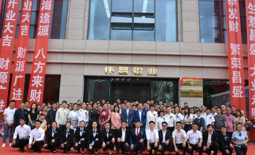 伟昌动态| 群英汇聚，，，醒狮助兴，，，云南伟昌总部大厦正式启幕暨云南伟昌2020经销商大会召开！