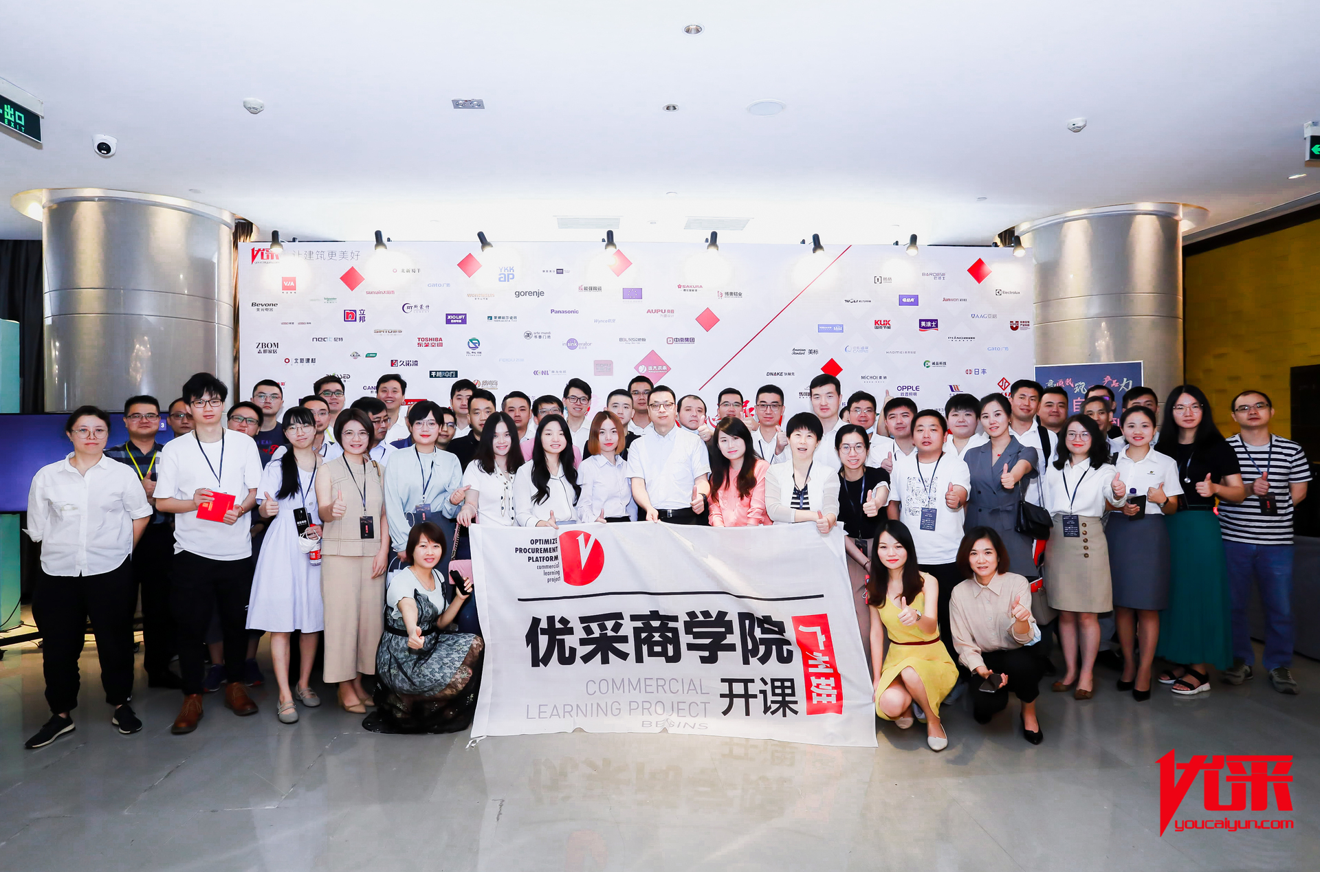 伟昌助力优采商学院，，与众多房企精英共享“品质为先 交付为上”的焦点解决计划